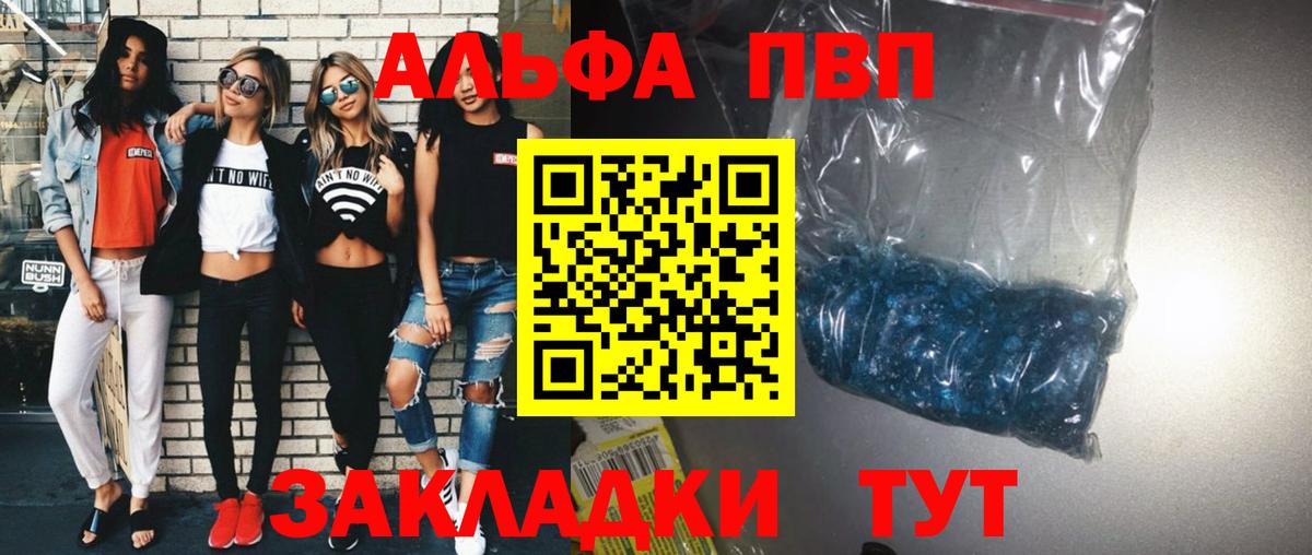 A PVP СК  Alfa_PVP СК КРИС  A-PVP  Вход с VPN  Малгобек 