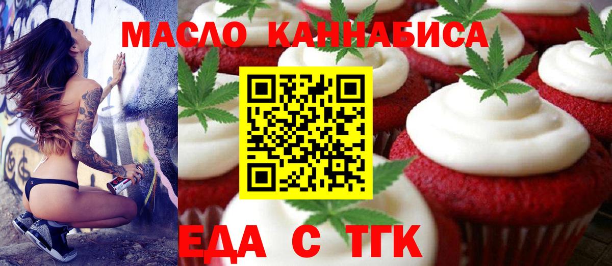 Печенье с ТГК марихуана Малгобек