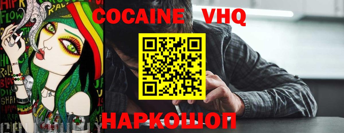 COCAIN Fish Scale Малгобек