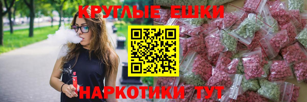 ЭКСТАЗИ XTC  Вход с VPN  Малгобек 