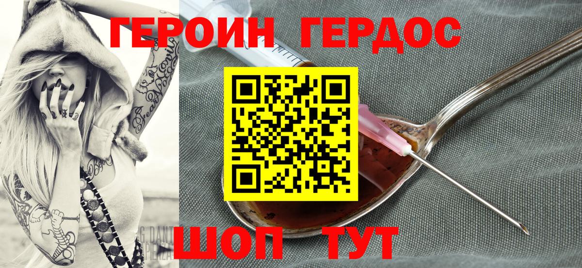 Героин гречка Малгобек