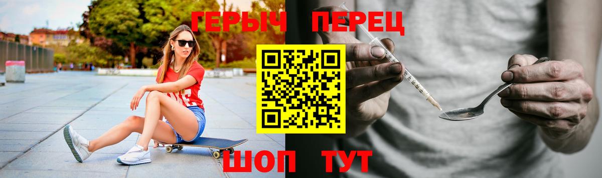 ГЕРОИН  ГЕРОИН VHQ  Вход с VPN  Малгобек 
