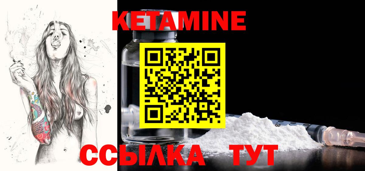 Кетамин ketamine  Вход с VPN  Малгобек 