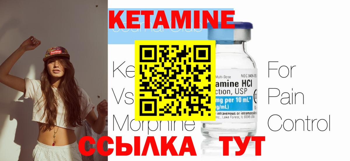Кетамин ketamine Малгобек