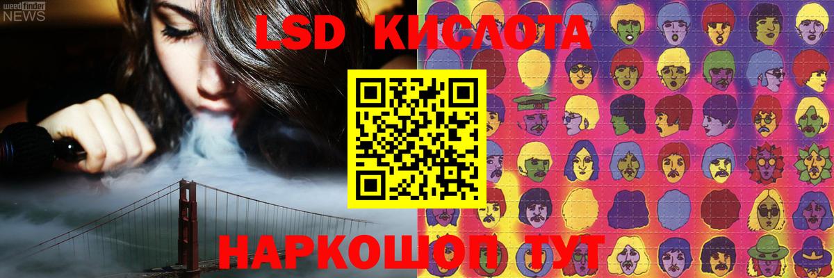 Малгобек  Лсд 25 экстази ecstasy  ЛСД экстази  Вход с VPN  ЛСД экстази кислота 