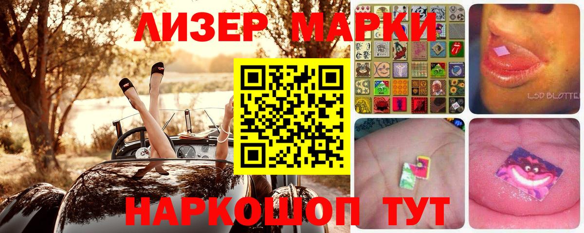 Марки NBOMe 1500мкг Малгобек