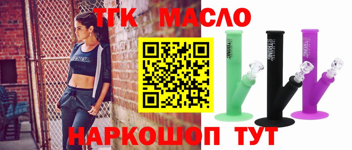 Малгобек  ТГК гашишное масло  Вход с VPN 